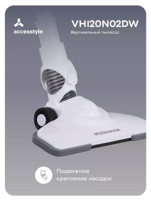 Купить Пылесос вертикальный Accesstyle VH120N02DW-7.png